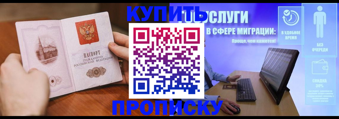 временная регистрация поиск в Острогожске