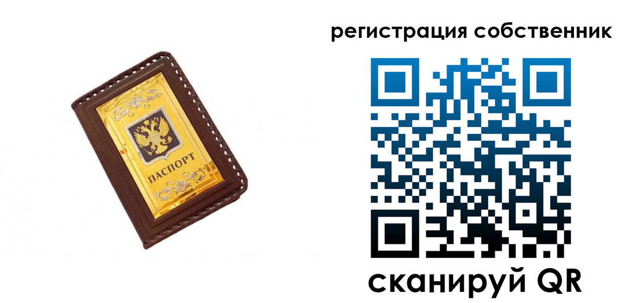 прописка в квартире в Острогожске
