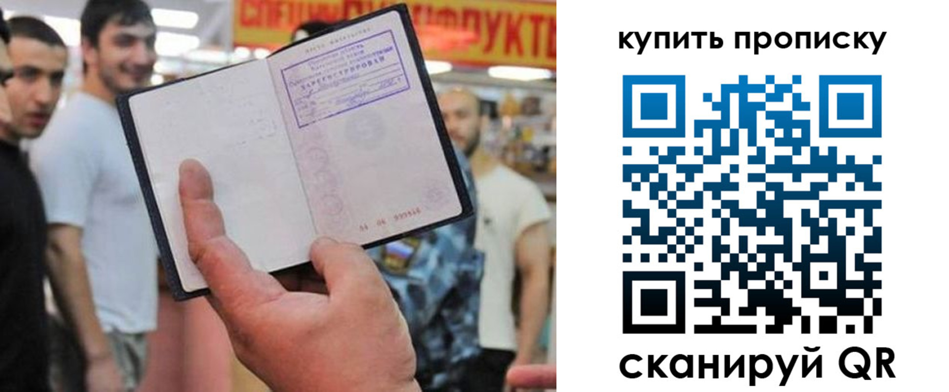 прописка ребенка в Острогожске
