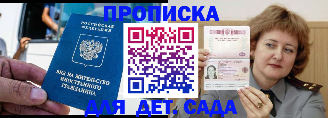 временная регистрация для всех в Острогожске