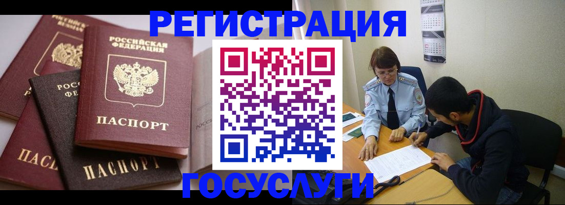 временная регистрация в Острогожске