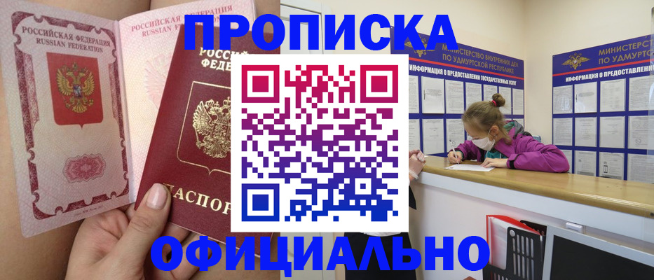 временная регистрация гарантия в Острогожске