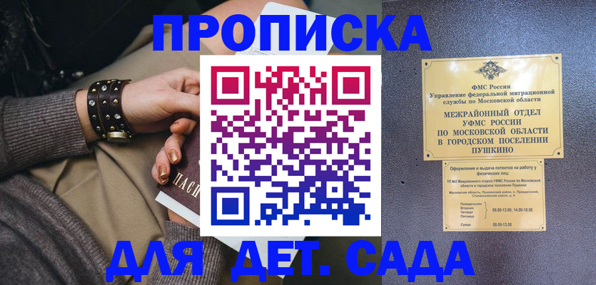 временная регистрация в Острогожске