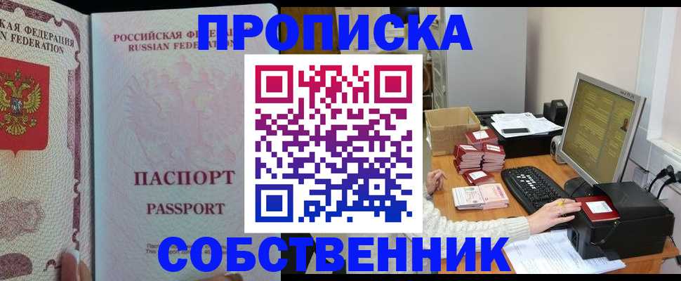 временная регистрация госуслуги в Острогожске