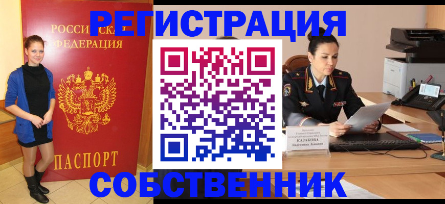 найти адрес прописки в Острогожске