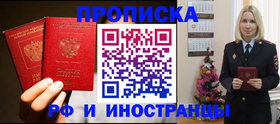 прописка гарантия в Острогожске